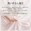 fuwawa Single Duvet Cover, Washed (CICA Moisturizing Treatment), Super Absorbent,