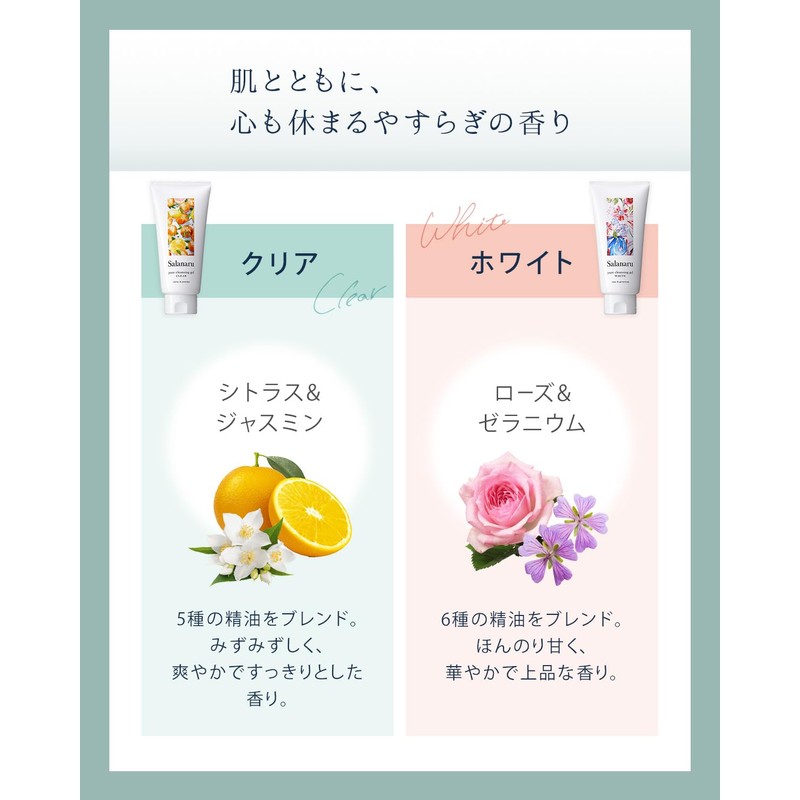 Lee Izumida Collaboration Salanaru | Pure Cleansing Gel, White, 5.3