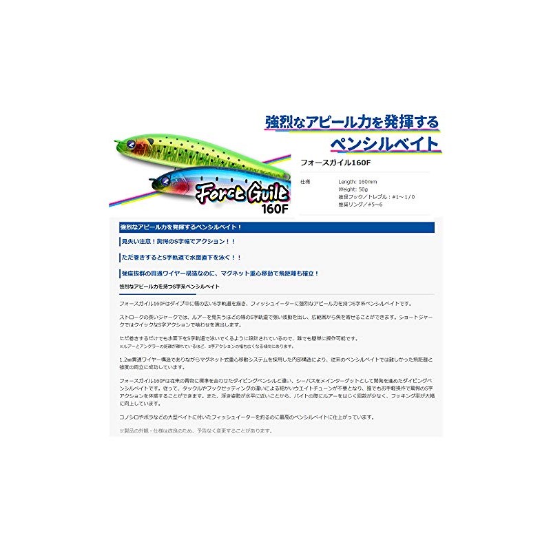 Blue Blue Force Guyle 160F #01 Blue 160mm / 50g