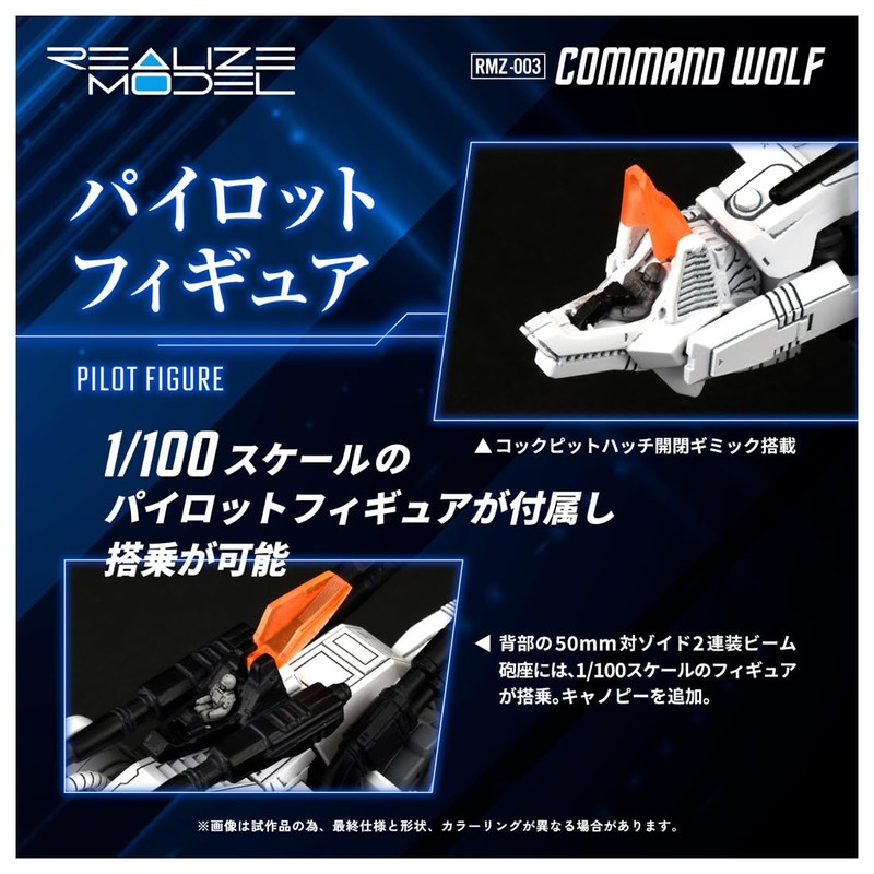 T-Spark Realize Model RMZ-003 Command Wolf