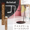 Aristal Ice Cream Cone Stand Crepe Soft Cream Holder for