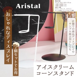 Aristal Ice Cream Cone Stand Crepe Soft Cream Holder for Cafe Event Set of 2 (White)