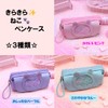 MAYACAT Glitter Pencil Case, Cute, Cute, Stylish, Large Capacity, Stationery,