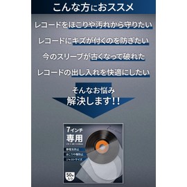 JOAMO Record Bags, Record Bags, Inner Bags, 7 Inches, Set of 50 (Thickness 0.03 inches (0.08 mm), Record Sleeves, Protective, Anti-Static Material, Ep, Round, Storage
