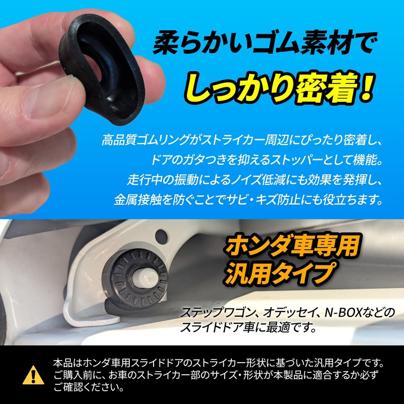 Nishihaya Honda Universal Sliding Door Stabilizer Quiet Rubber Cover Odyssey