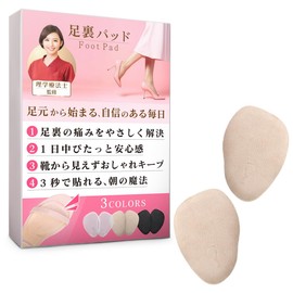 Insole, Insole, Toes, [Physical The Supervised & Supporting Women Working] Foot Protection Pad, Pumps, High Heels [Inconspicuous Fit & Attach in 3 Seconds] Women's (Beige, 1 Pair (2 Pieces))