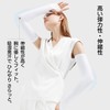 Cute Wink Women's Arm Cover, Cooling Sensation, UV Protection, UPF