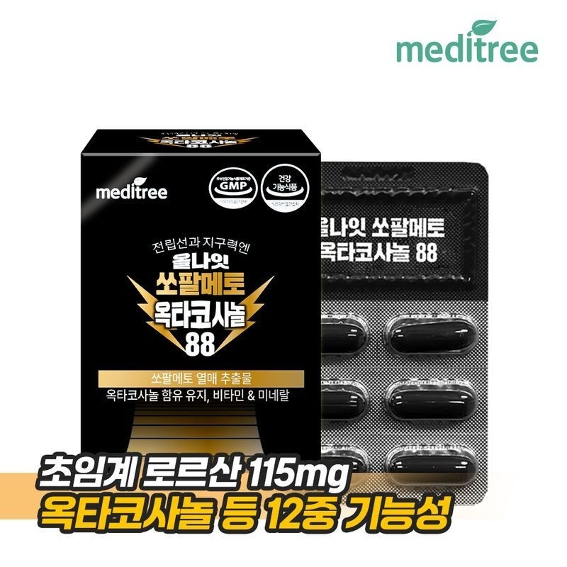 Meditree All Night Saw Palmetto Octacosanol 88 1 Box /