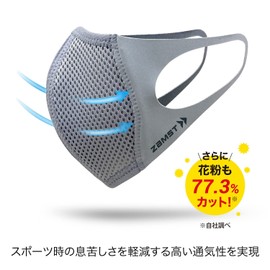 Zamst 389411 Mouse Cover, Set of 2, Sports Mask, For Sports, Running, Breathable, Easy to Breathe, Pollen Cut, Women's, Kids, Small Size, Light Gray