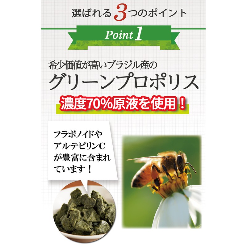 シールド乳酸菌 × プロポリス サプリメント 【シールドプロポリス300 高濃度70％ 】グリーンプロポリス セサミン 乳酸菌サプリ (腸内環境