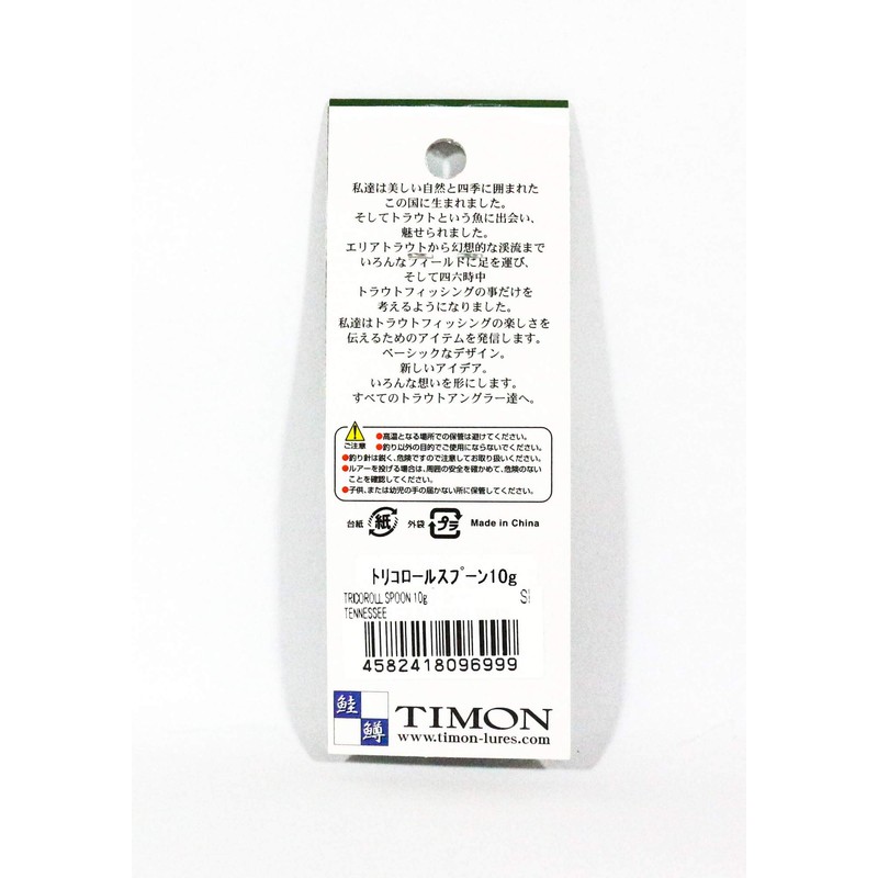 JACKALL Spoon, Timon, Tricolor Spoon, 2.5 inches (64 mm), 0.4