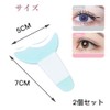Samcos Mascara Guard Eyeliner Brush, Set of 2, Multifunctional Eye