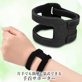 TFCC Wrist Support, Black, Parenting, Children, Muscle Training, Women's, Tendonitis, Wristband, Support, Sports, Tennis, PC, Smartphone