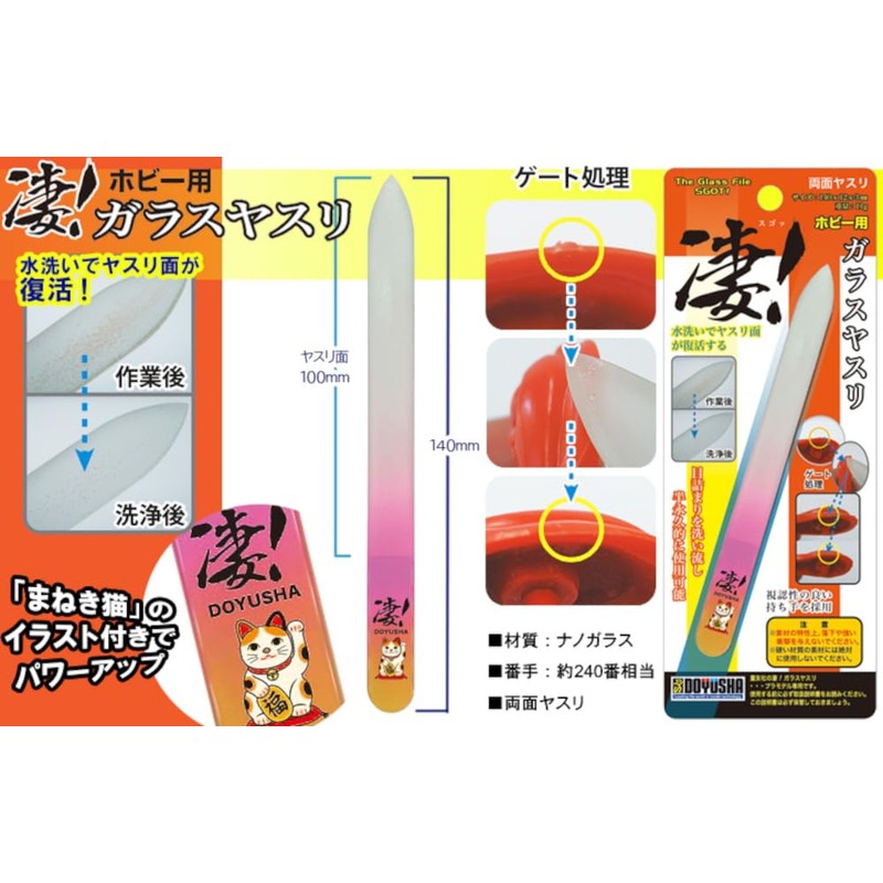 Doyusha Amazing Hobby Glass File, Tool For Plastic Models