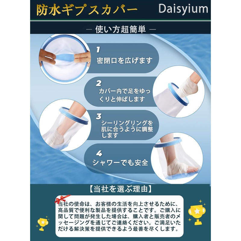 防水ギプスカバー 大人用 滑り止めの底デザイン ギブスカバー防水シャワー 包帯カバー シャワーやお風呂時の患部防水 風呂保護 キャストカバー シールタイト 防水プロテクター