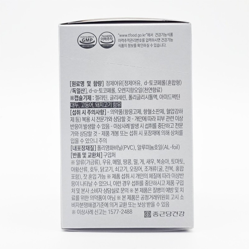 Promega Altige Omega 3 Triple 60 Capsules / 프로메가 알티지