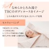 TBC Body Scrub Soap [Bath Fee Included (Body Conditioning Bath)]