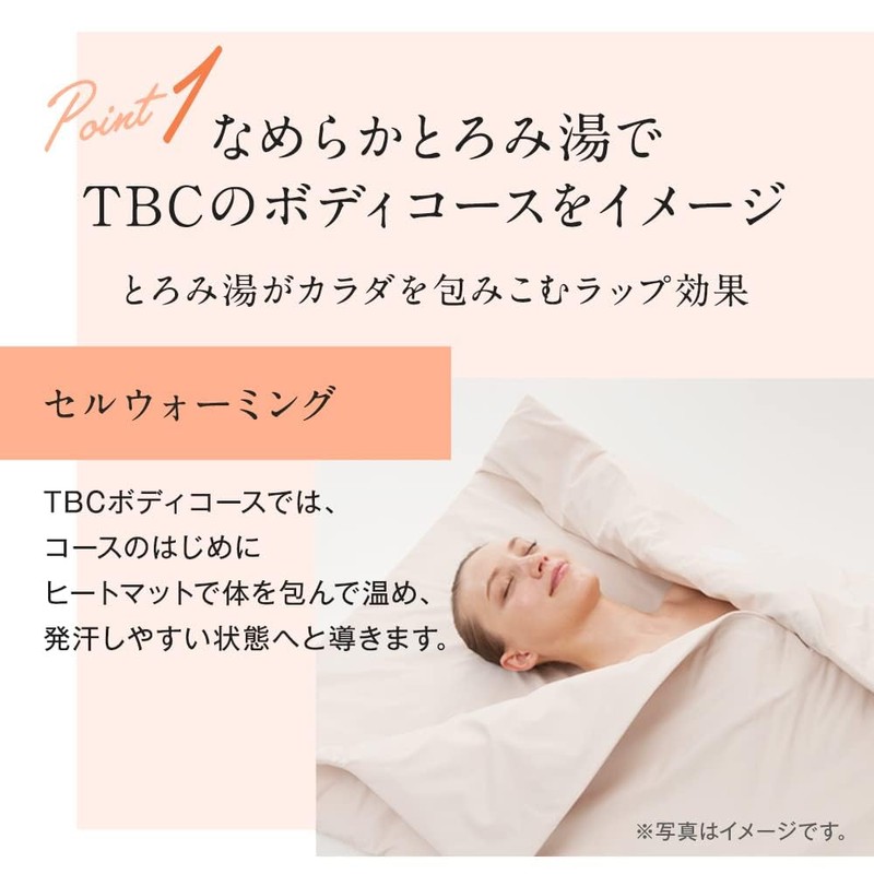 TBC Body Scrub Soap [Bath Fee Included (Body Conditioning Bath)]