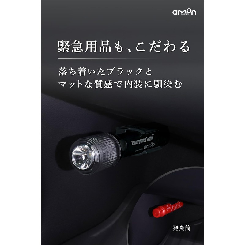 amon 6906 Emergency Signal Light with Flashlight Function, Vehicle Inspection