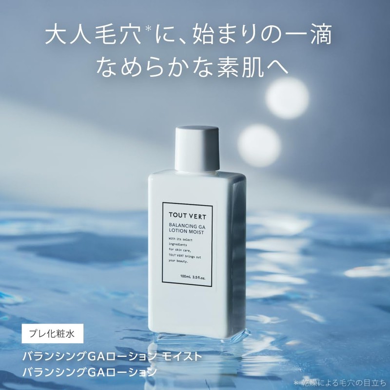 【Azelaic Acid】Tuwele Balancing GA Lotion 2-Piece Set 100 mL x