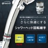 Umiya SA-72 Rotating Adjustable Shower Adapter, Shower Move, Water Saving