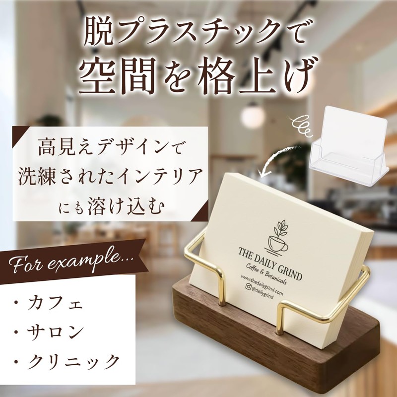 Shop Card Holder, Business Card Holder, Card Stand, Elegant High-View