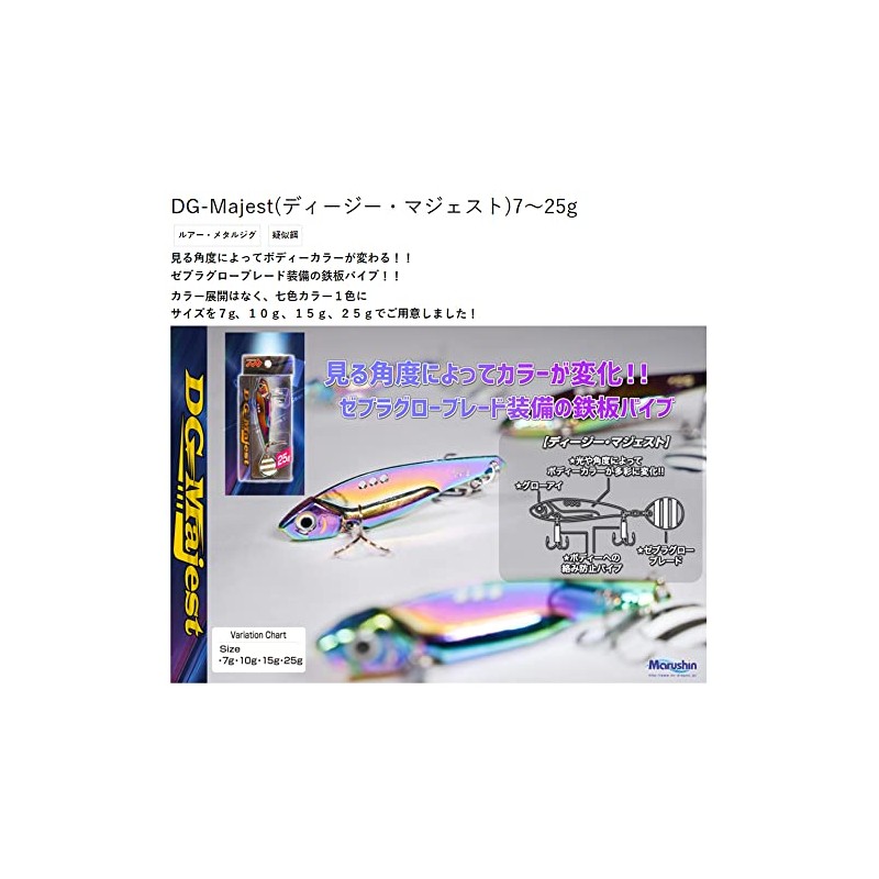 MARUSHINGYOGU Dragon DG-Majest 0.9 oz (25 g)