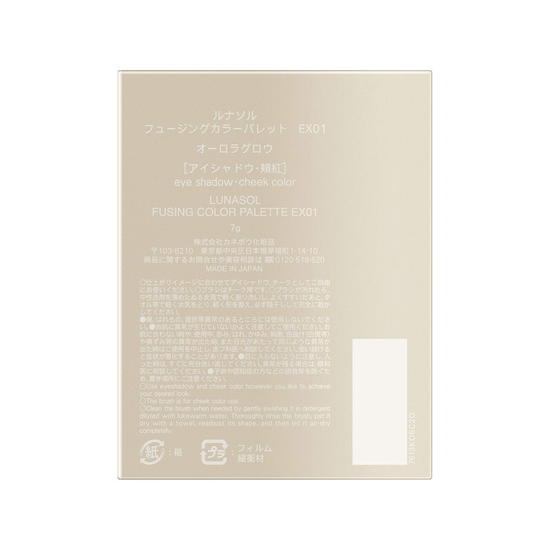 Lunasol Fusing Color Palette EX01 Eye Shadow EX01 Aurora Glow