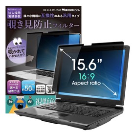 BELLEMOND 15.6 Inch 16:9 Magnetic Laptop Privacy Screen Filter - Computer Monitor Privacy Shield Removable & Reversible Anti-Slip Privacy Screen Protector with Anti Glare & Blue Light Reduction - 1PC