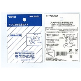 TOTO THY226U Angle Type Stop Valve 0.5 inch (13 mm) (for T4A Type)