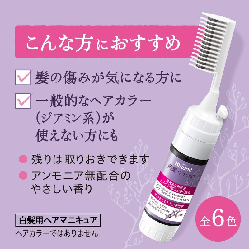 Braune Hair Manicure Brown Replacement