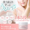 Apivotanaca Cleansing Balm 2.1 oz (60 g) - Cleansing, Makeup