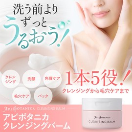 Apivotanaca Cleansing Balm 2.1 oz (60 g) - Cleansing, Makeup Remover, Face Cleansing, Exfoliating Care, Pore Care, Pack, Moisturizing, Dry Skin, Sensitive Skin, Highly Moisturizing, Unscented,