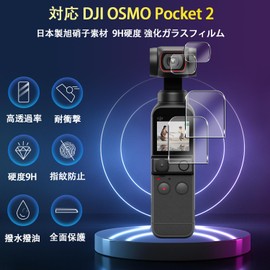 DJI Pocket 2 / DJI OSMO Pocket Glass Film 2 + 2 Lens Protective Films [9H Hardness Made by Nippon Asahi Glass] Compatible DJI POCKET 2 Film, Tempered Glass, Scratch Resistant, Shockproof,