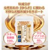 エクオール＋イソフラボン三洋
