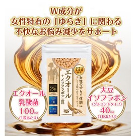 エクオール＋イソフラボン三洋