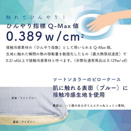 ＫＡ・ＲＡ・ＤＡ カラダファクトリー factory 接触冷感ピローケース（寝ながら骨格サポートまくら専用）｜枕カバー クール 冷感 50×80cm ファスナー式 オールカバー 洗える 無地