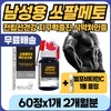 Men's concerns Prostate Prostate urine urination function problems Endurance Vitality Energy improvement Octa Octa Cosanol Cosagnol 40's 50's / 남성 고민 전립선 전립샘 소변 배뇨 기능 문제 지구력 활력 에너지 개선 옥다 옥타 코사놀 코사뇰 40대 50