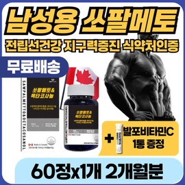 Men's concerns Prostate Prostate urine urination function problems Endurance Vitality Energy improvement Octa Octa Cosanol Cosagnol 40's 50's / 남성 고민 전립선 전립샘 소변 배뇨 기능 문제 지구력 활력 에너지 개선 옥다 옥타 코사놀 코사뇰 40대 50