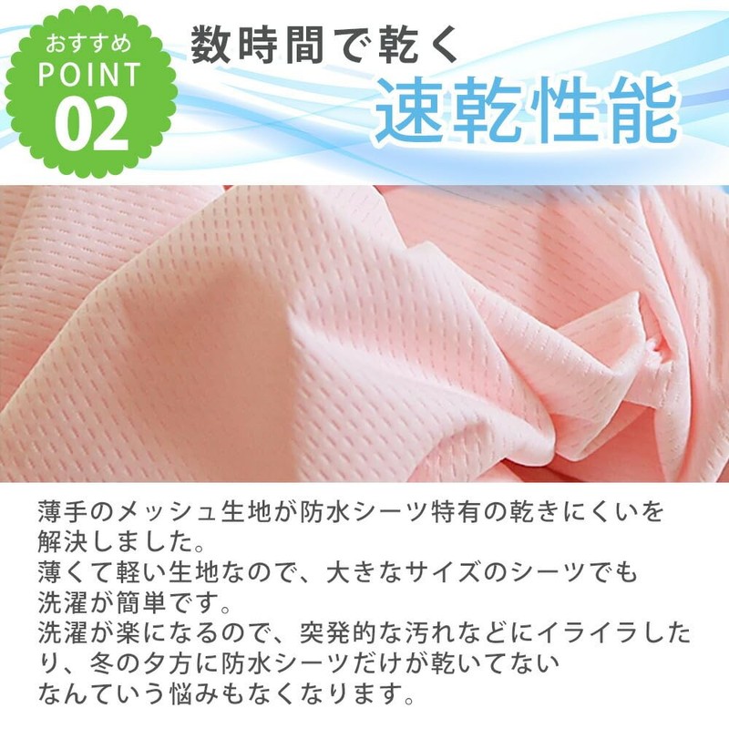 Ideal Seikakan Waterproof Sheets Quick Dry Soft Mesh Fabric Flat