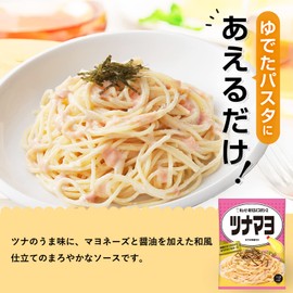 Kewpie Aeru Pasta Sauce, Tuna Mayo, (1.4 oz (40 g) x 2 Bags) x 6 Packs