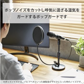 Elecom HS-PG15BK Pop Guard/Flexible Arm/Clamp Type/Black