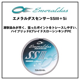 Daiwa Fluoro Line Emeraldas SS3+Si No. 0.6, 656.2 ft (200 m), Orange (with Color Marking)