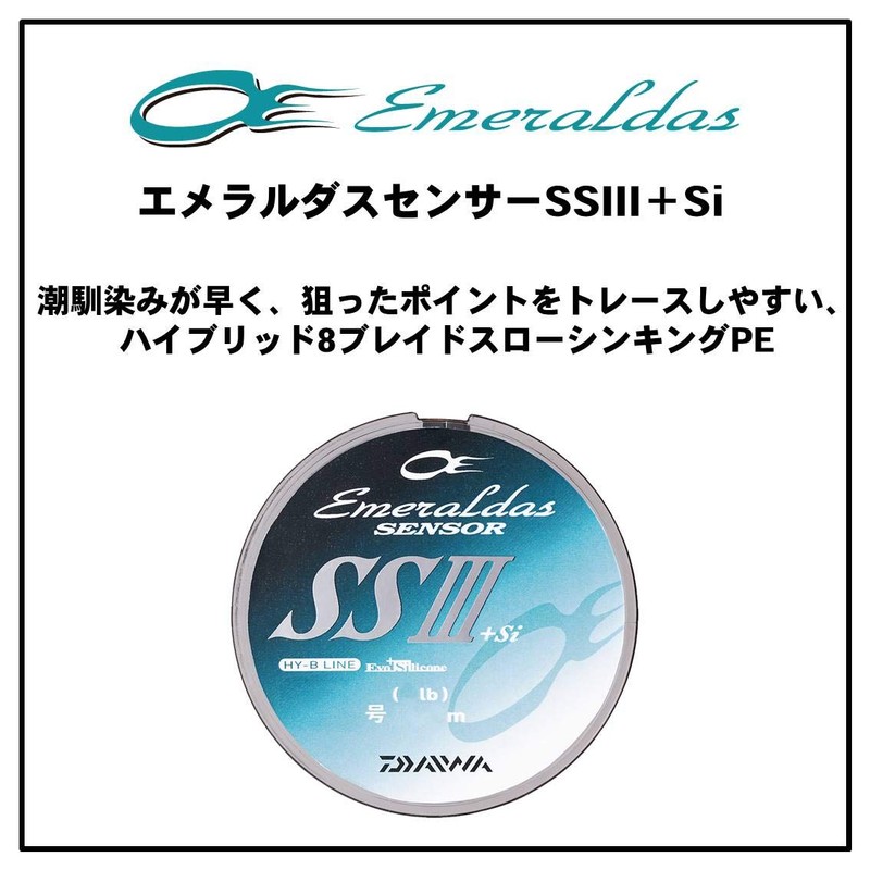 Daiwa Fluoro Line Emeraldas SS3+Si No. 0.6, 656.2 ft (200