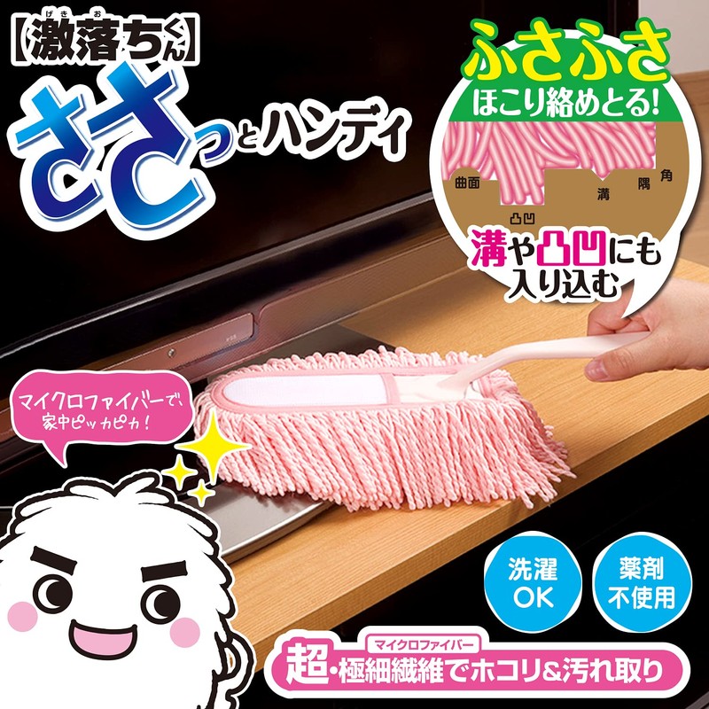 レック ハンディモップ ささっとハンディ NEOピンクS-578