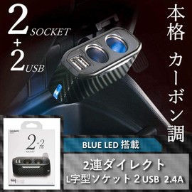 Carmate DZ270 Car Socket, Dual Direct, 2 USB Ports, 2.4A, Carbon Tone
