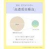 Dr. Syuwan | Microbubble VC10 Serum Mini Carbonated Serum, Rich