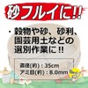 Senkichi Wooden Sand Flui (Round) 13.8 inches (35 cm), 3.2