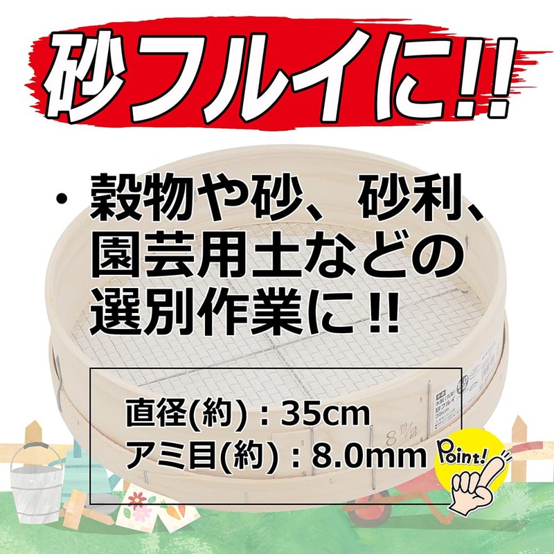 Senkichi Wooden Sand Flui (Round) 13.8 inches (35 cm), 3.2