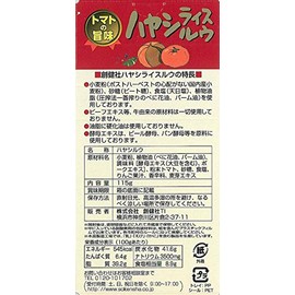 Hayashi Rice Ruu, 4.1 oz (115 g) x 5 Packs